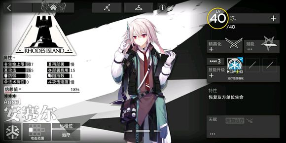 《明日方舟》3-4完美三星攻略