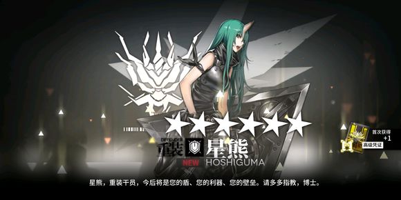 《明日方舟》4-5完美三星攻略