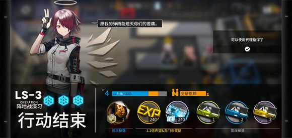 《明日方舟》1-12怎么打