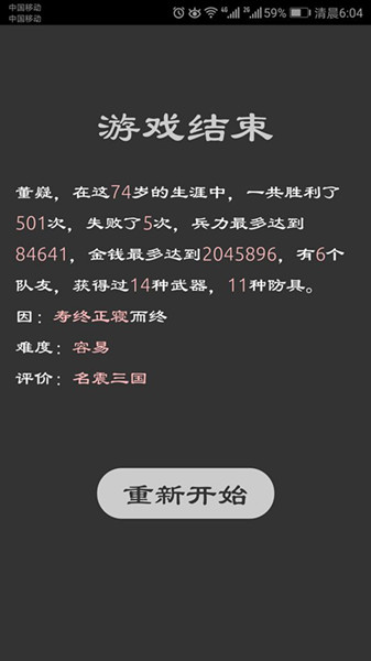 《三国英雄坛》寿命延长方法攻略