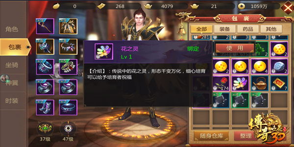 《传奇世界3D》怎么爆装备