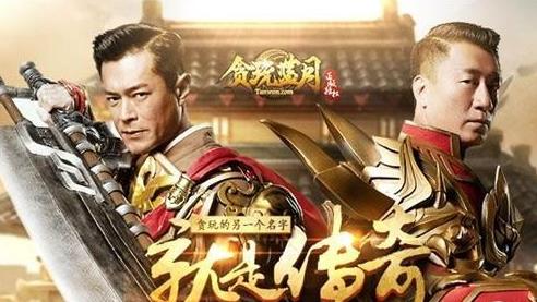 蓝月传奇和贪玩蓝月是同一个游戏吗_蓝月传奇和贪玩蓝月是一样的吗