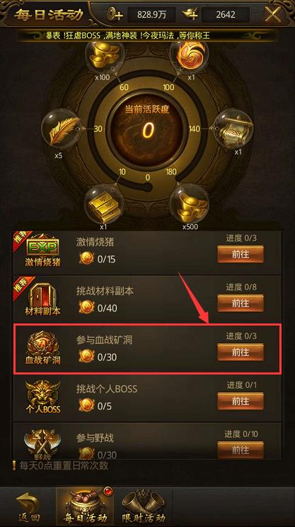 《屠龙破晓》血战矿洞攻略详解
