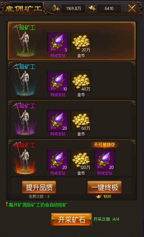 《屠龙破晓》血战矿洞攻略详解