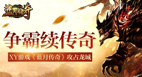《龙城争霸》礼包激活码怎么获得