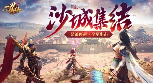 《一刀传世》主玩什么好
