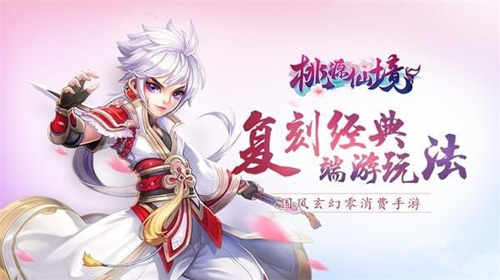《桃源仙境》手游百妖榜怎么玩