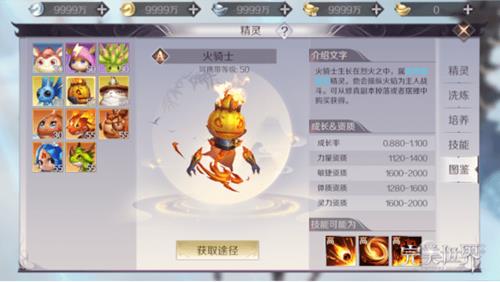 《完美世界》手游火骑士技能搭配攻略