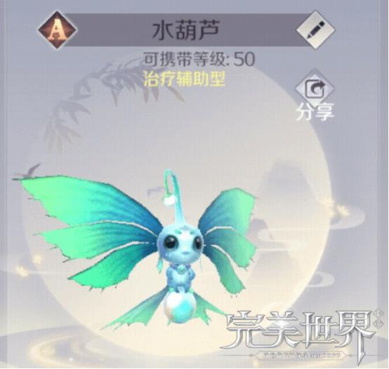 《完美世界》手游水葫芦技能搭配攻略