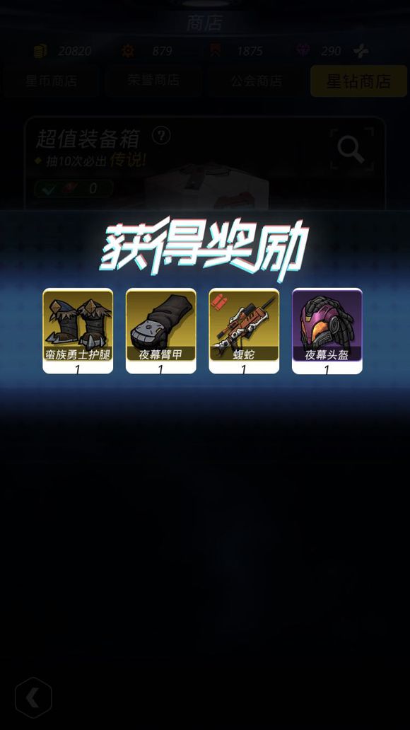 《跨越星弧》扫荡扫哪个地图