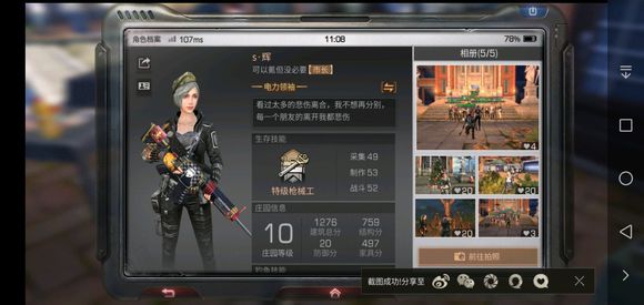 《明日之后》新地图圣托帕尼赚钱方法