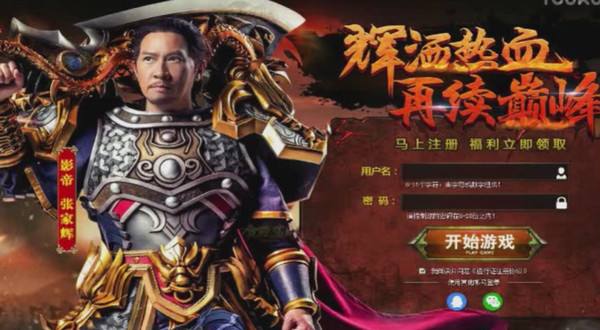 《渣渣辉传奇》无限元宝怎么刷