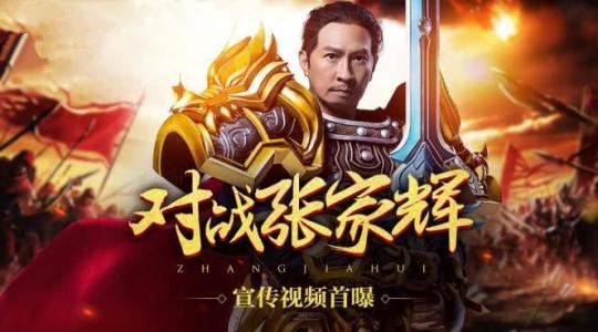 《渣渣辉传奇》特戒怎么获得