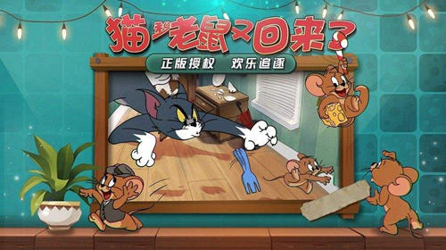 《猫和老鼠》手游海盗鼠怎么玩