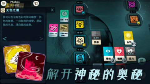 《异教徒模拟器》教义是什么