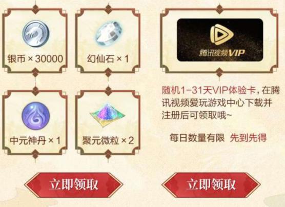 《完美世界》手游倚天屠龙记联动礼包
