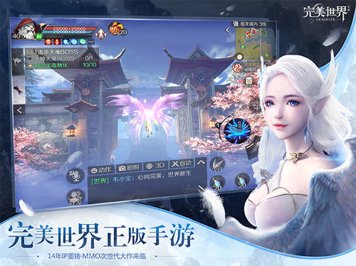 《完美世界》手游妖兽S精灵推荐