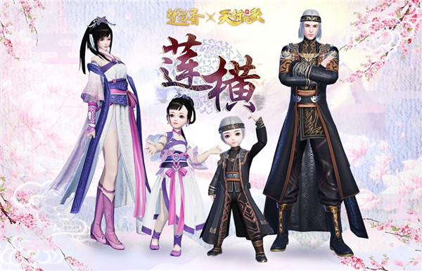 《楚留香》手游2019清明节活动大全