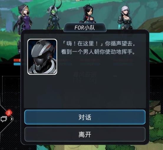 《跨越星弧》?技术员哈克贝利的考核攻略