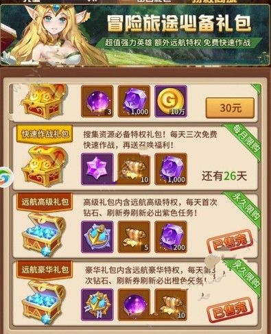 《闪烁之光》最划算氪金攻略