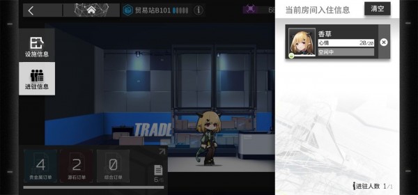 《明日方舟》贸易站和制造站介绍