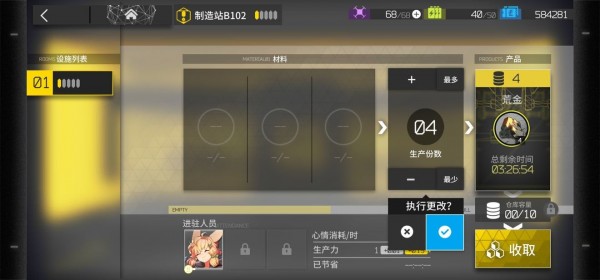 《明日方舟》贸易站和制造站介绍