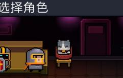 《元气骑士》熊猫获得方法