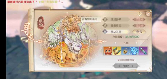 《完美世界》手游升仙入魔礼包