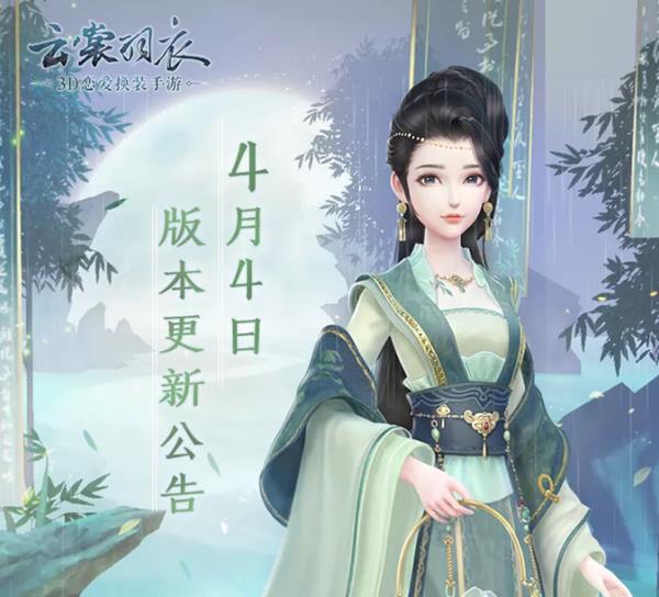 《云裳羽衣》缘溪泛舟活动