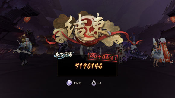 《阴阳师》虚假之月第二天打法图文攻略