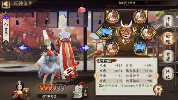 《阴阳师》虚假之月第二天打法图文攻略