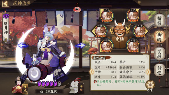 《阴阳师》虚假之月第二天打法图文攻略