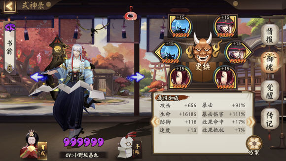 《阴阳师》虚假之月第二天打法图文攻略