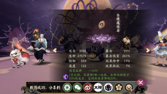 《阴阳师》虚假之月第二天打法图文攻略