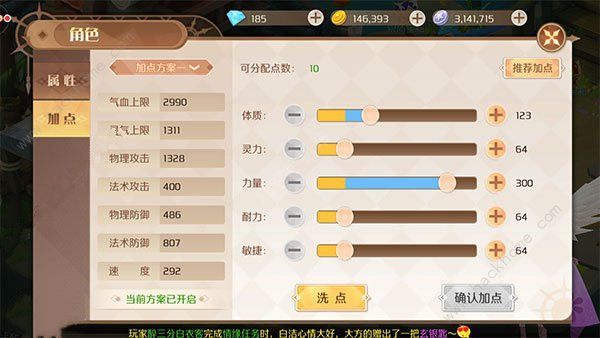 《驭灵师》手游技能加点攻略