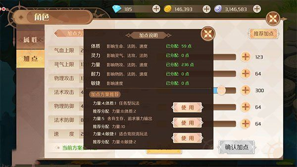 《驭灵师》手游技能加点攻略