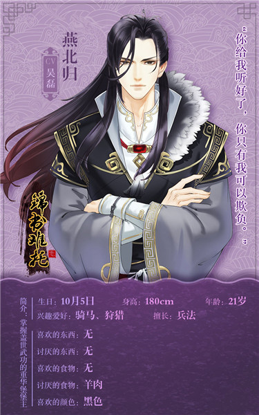 《恋世界》今日锦书难托Ⅲ上架