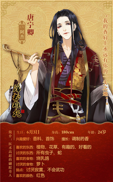 《恋世界》今日锦书难托Ⅲ上架