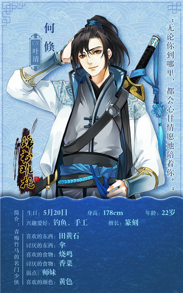 《恋世界》今日锦书难托Ⅲ上架