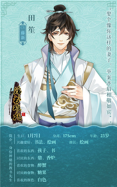 《恋世界》今日锦书难托Ⅲ上架