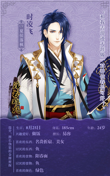《恋世界》今日锦书难托Ⅲ上架