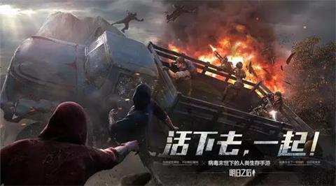 《明日之后》双人护送挑战玩法攻略