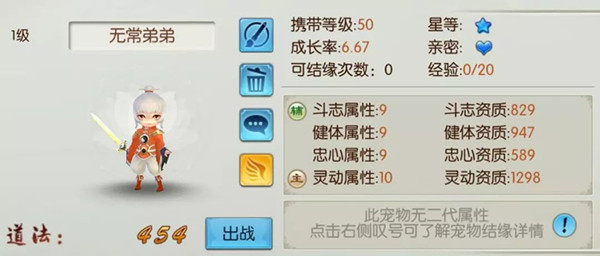 《诛仙》手游稀有宠物无常弟弟获取方式