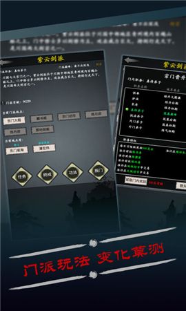 《修真风云录》灵目怎么激活