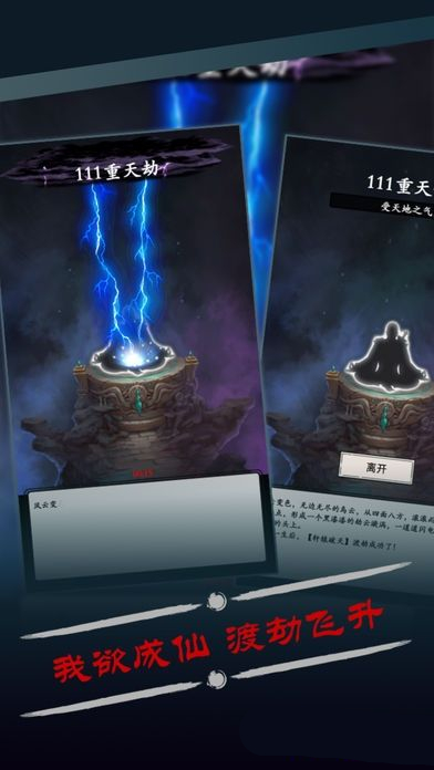 《修真风云录》新手快速获取灵石攻略