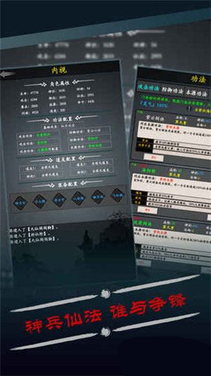 《修真风云录》灵兽如何升级