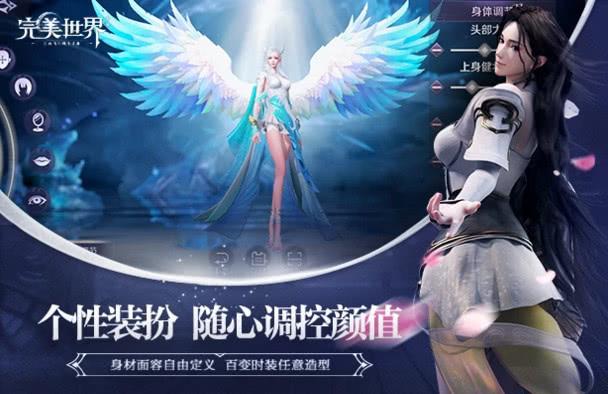 《完美世界》手游4月4日更新公告 新增升仙入魔礼包
