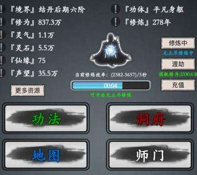 《修真风云录》筑基前修炼发展攻略