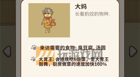 微信动物餐厅大妈怎么解锁_微信动物餐厅大妈解锁方法