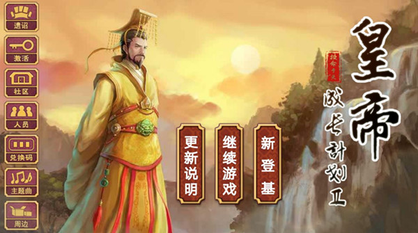 《皇帝成长计划2》太庙有什么用